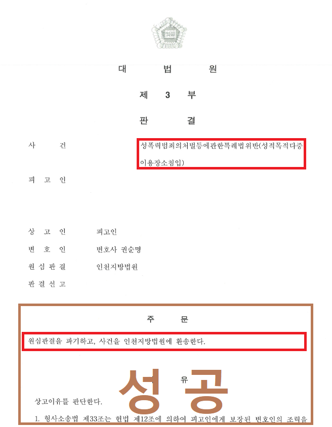 성범죄 12.png