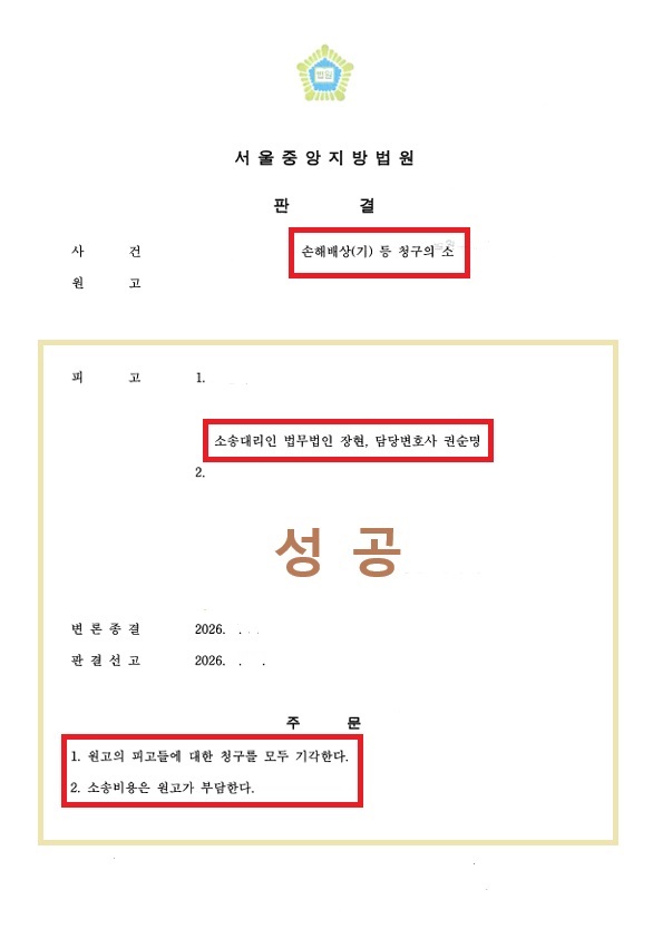 손해배상.jpg