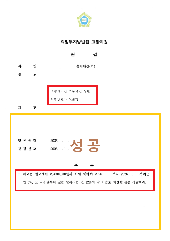 손해배상.jpg