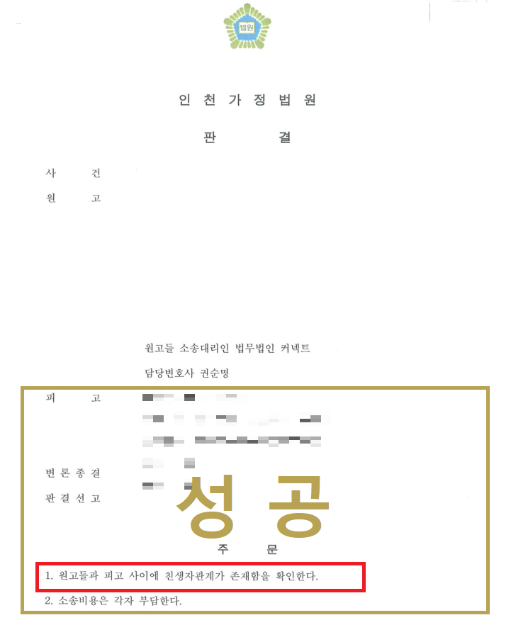 상속가사12.png